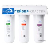 Гейзер Классик для комплексной очистки воды