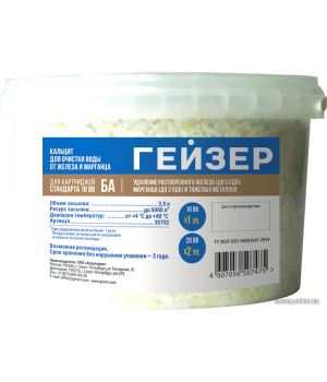 Гейзер Сменная засыпка БА